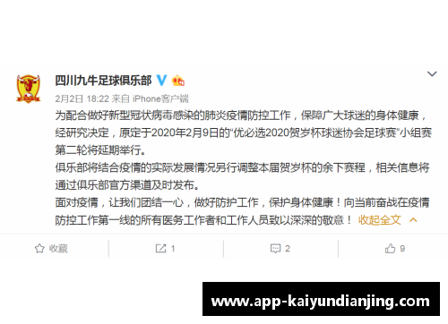 意甲联赛因疫情延期，球迷失望又理解，赛程或将受影响