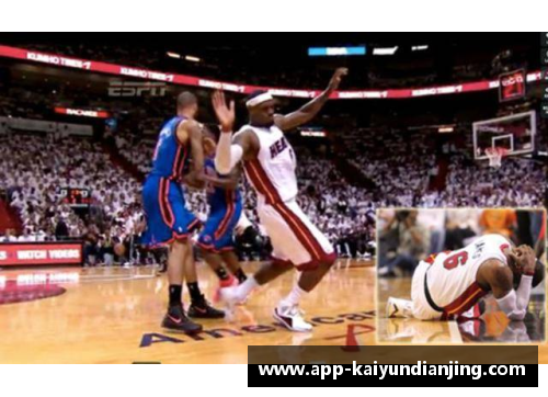 开云电竞NBA精彩瞬间：十大经典球场表演精选