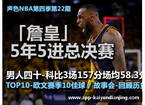 开云电竞新浪NBA直播插件详解及使用指南