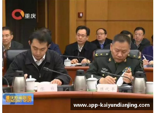 开云电竞坚决肃清“流毒”的重庆：省部级干部调入新风貌