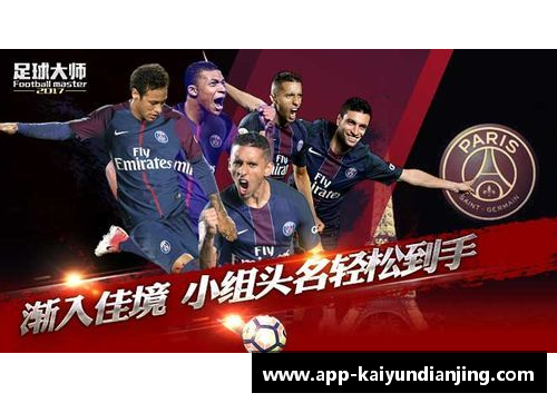 开云电竞曼城惊险晋级，欧冠强队实力炉火纯青 - 副本