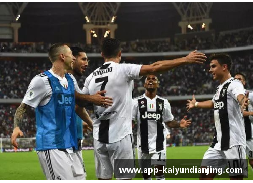 开云电竞尤文图斯狂胜AC米兰，CR7梅开二度领衔！助球队登顶积分榜霸气全胜