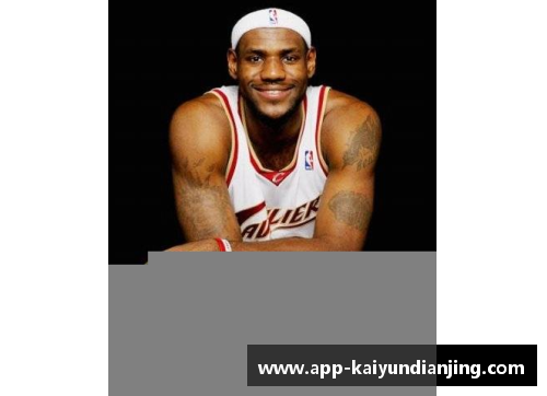 开云电竞勒布朗-詹姆斯再度问鼎NBA最有价值球员，伟大与坚持的见证