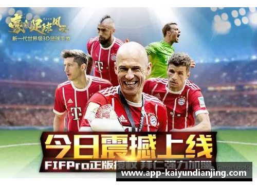开云电竞足球风云：探索巴西传奇球星埃尔顿的辉煌生涯