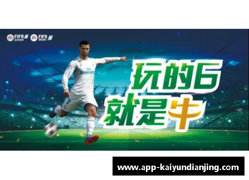 开云电竞足球球星与网红的魅力碰撞 谁将成为社交媒体的新霸主