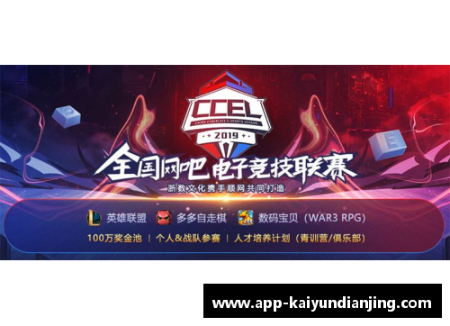 开云电竞篮球历史知多少？探寻这项运动的辉煌与变迁 - 副本