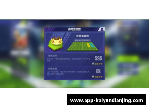 开云电竞球员圆柱体解析：探索运动员身体的神秘密码