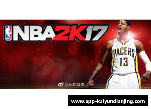 开云电竞75周年大庆，2021-22赛季NBA赛程盛大揭晓