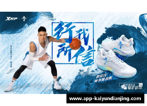 开云电竞林书豪全明星赛大放异彩，再次荣膺MVP - 副本