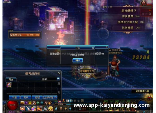 开云电竞德甲豪门陷入深渊：近5轮4次惨败，争冠热门跌出欧战区