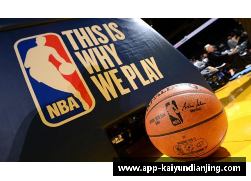 开云电竞NBA：探索这个全球篮球巨头的起源、发展和文化影响 - 副本