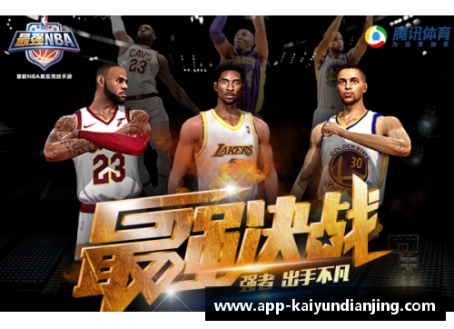 开云电竞NBA：如何市值持续攀升？
